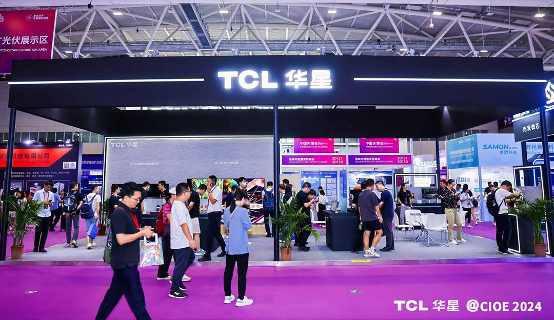 TCL华星携多款前沿显示产品亮相CIOE 2024，“屏”实力探显未来