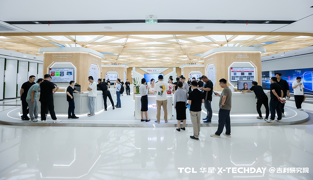 TCL华星 X-TechDay首站开启，携手吉利共赴未来之约